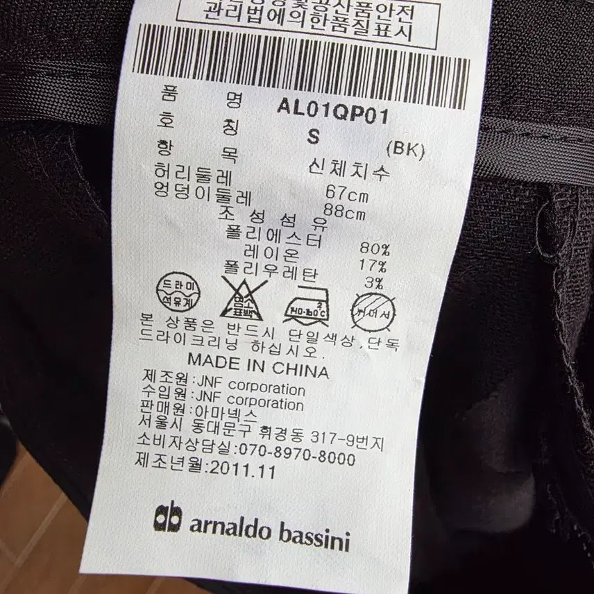 [BUNJANG] Arnold Bascini Black 배기 Pants / S)아놀드바시니 배기팬츠/새제품