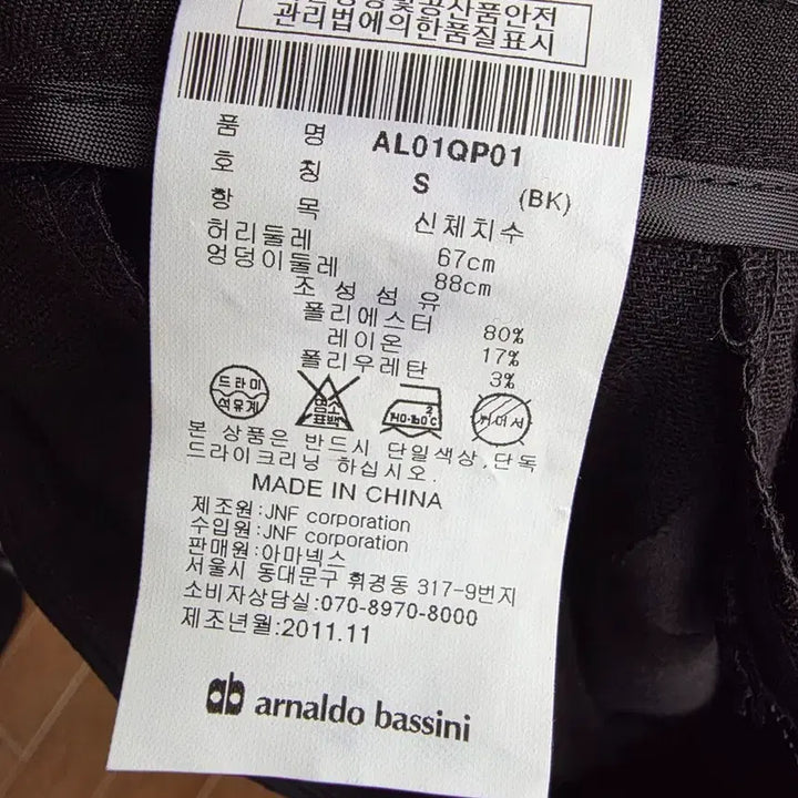 [BUNJANG] Arnold Bascini Black 배기 Pants / S)아놀드바시니 배기팬츠/새제품