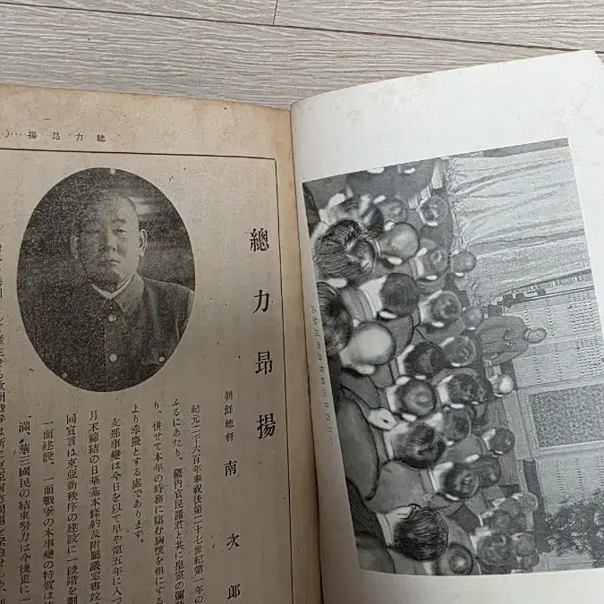 [BUNJANG] 1941 Korean Magazine / 1941년 일제강점기 조선 잡지