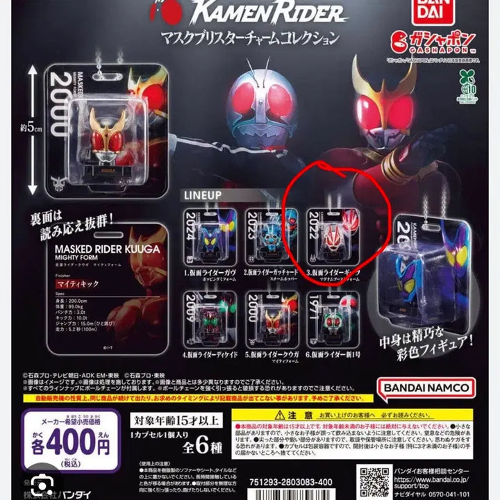 [BUNJANG] Kamen Rider Geats Capsule Gacha / 가면라이더 기츠 캡슐가챠 팝니다