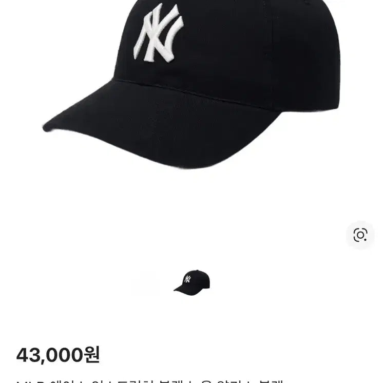 [SOLD OUT] MLB 뉴욕 양키스 볼캡 블랙
