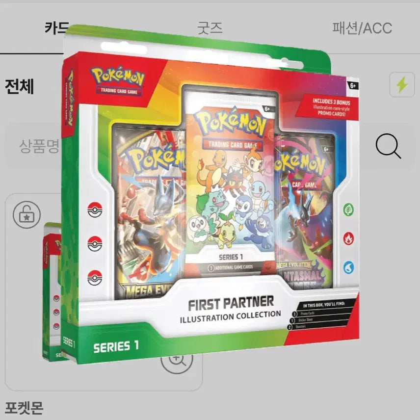 [SOLD OUT] 포켓몬 30주년 퍼스트 파트너