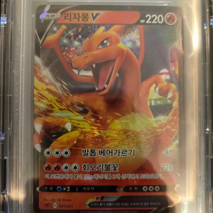 [BUNJANG] Charizard V Korean Edition PSA 10 Graded Card / PSA10 리자몽 V (한글판, 2020 VMAX 스타터) 판매