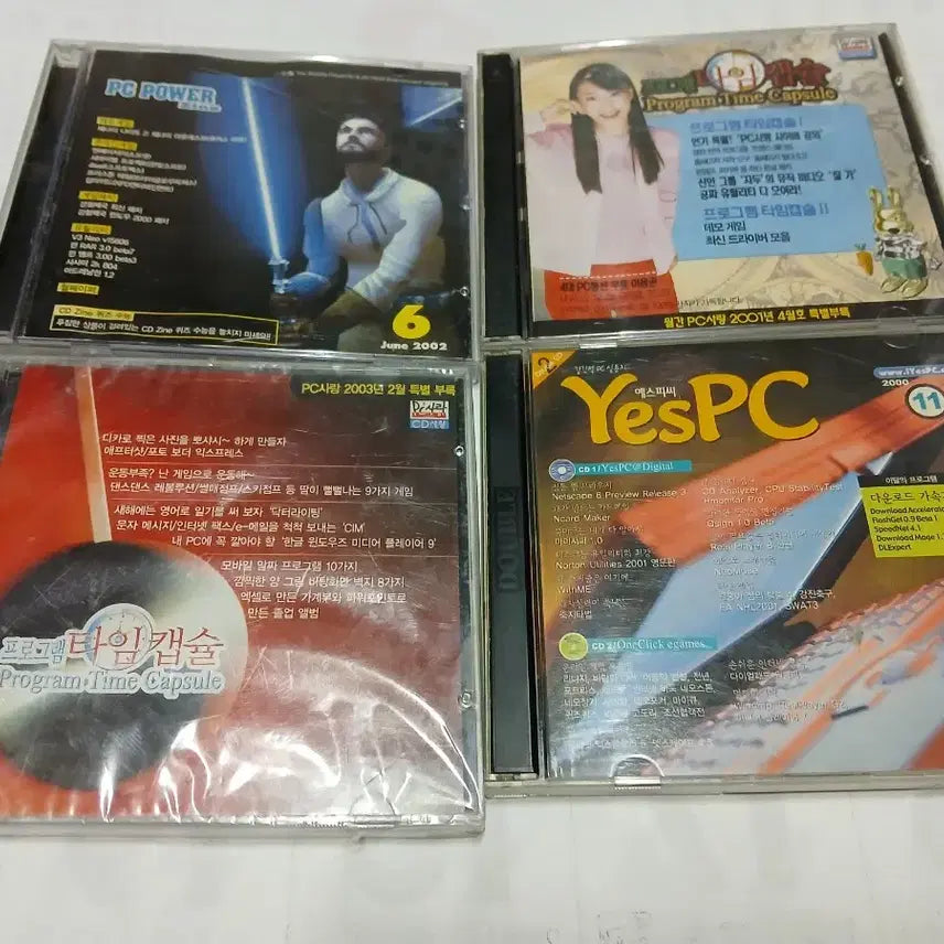 [SOLD OUT] PC CD 부록 모음 (90년대 ~ 2000년대).윈도우.