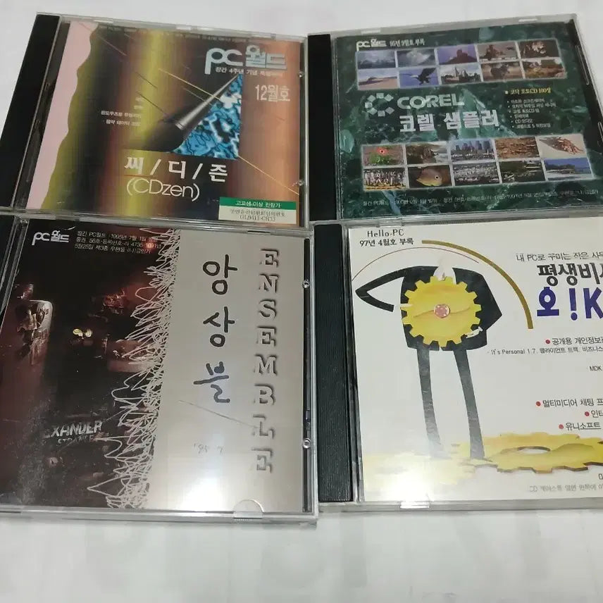 [SOLD OUT] PC CD 부록 모음 (90년대 ~ 2000년대).윈도우.