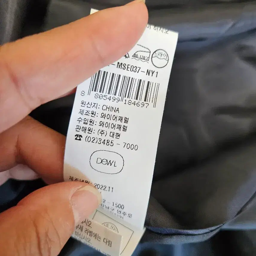 [SOLD OUT] 듀엘 롱 원피스90