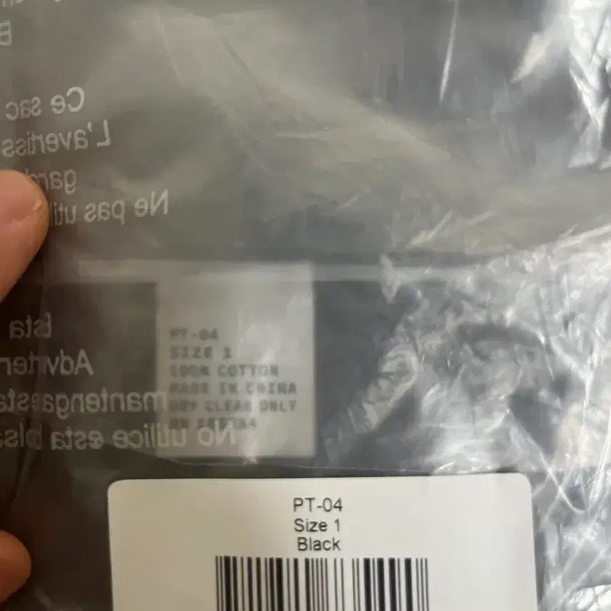 [BUNJANG] Yeezy PT-04 Pants Size 1 / Yeezy PT-04 size 1