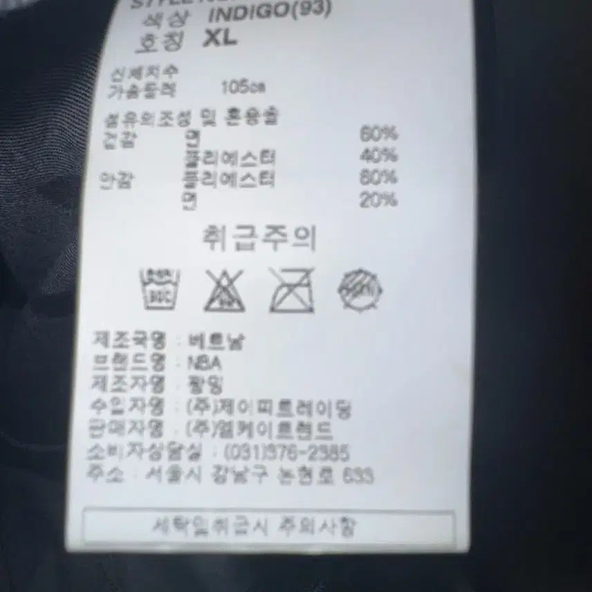 [BUNJANG] 커스텀 웨스턴 데님 자켓 / 커스텀 웨스턴 데님 자켓