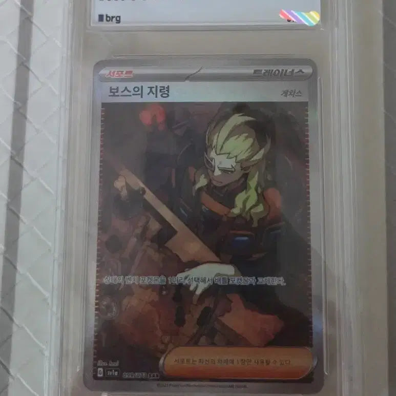 [BUNJANG] Pokemon Boss&
