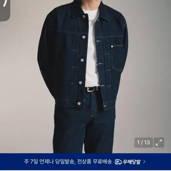 [BUNJANG] 무탠다드 cone 데님 트러커 / 무탠다드 cone 데님 트러커
