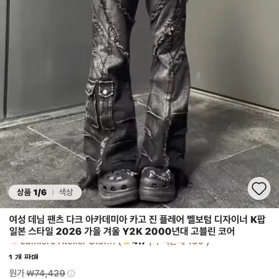 [BUNJANG] Black Denim Cargo Pants S / 블랙 데님 카고 팬츠 S 새상품
