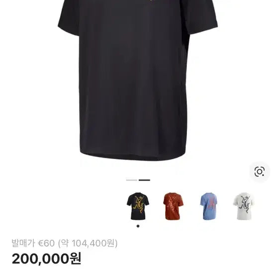 [SOLD OUT] 아크테릭스 금장반팔