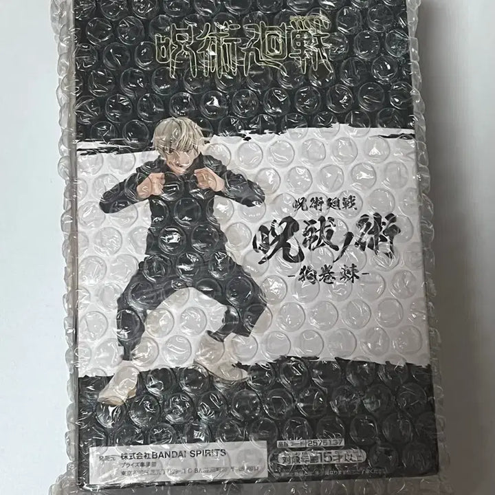 [BUNJANG] Banpresto Toge Inumaki Figure (Sealed) / [미개봉] 주술회전 이누마키 토게 반프레스토 피규어
