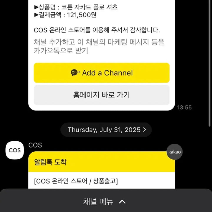 [SOLD OUT] COS 코스 코튼 자카드 폴로 셔츠 XXL