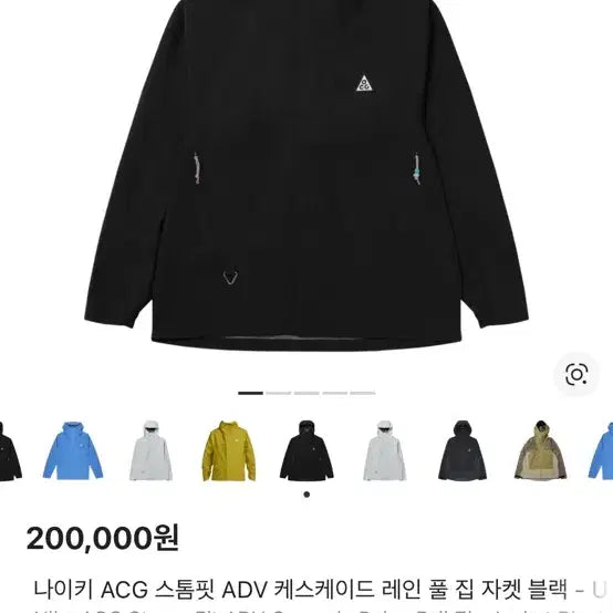 [BUNJANG] Nike ACG Storm-FIT Black Hooded Windbreaker / 나이키 ACG 블랙 후드 바람막이