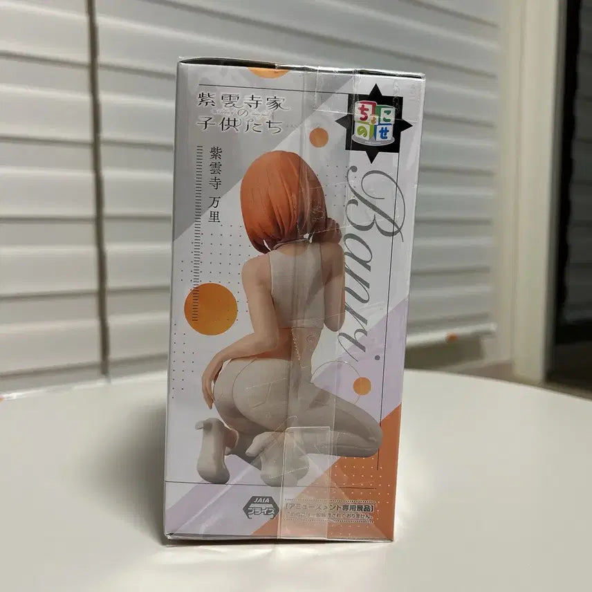 [BUNJANG] Sega Chokonose Shionji Hanri Figure / 세가 쵸코노세 시운지 반리 피규어