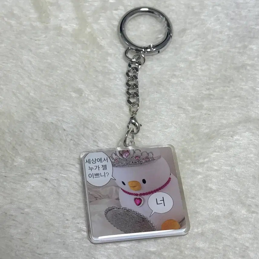 [BUNJANG] ORIKORAKI Acrylic Keyring / 오리아크릴키링(세상에서누가젤이쁘니)