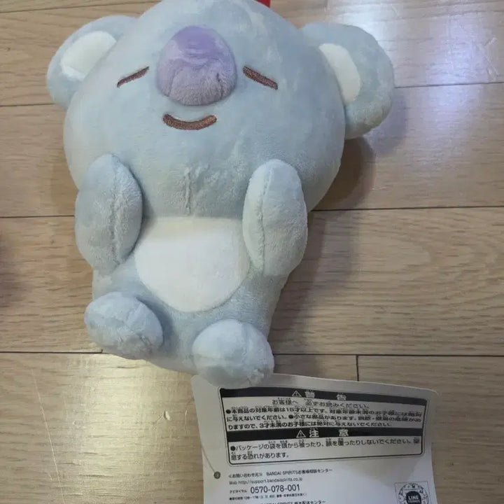 [SOLD OUT] BT21 KOYA 코야 체리 얹은 솜인형