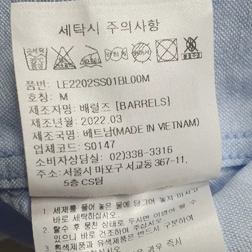 [BUNJANG] Lee Blue Short Sleeve Shirt (M) / Lee 리 반팔 셔츠 하늘색 M 95~100