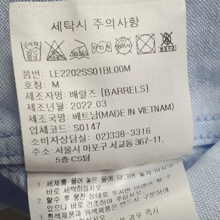 [BUNJANG] Lee Blue Short Sleeve Shirt (M) / Lee 리 반팔 셔츠 하늘색 M 95~100