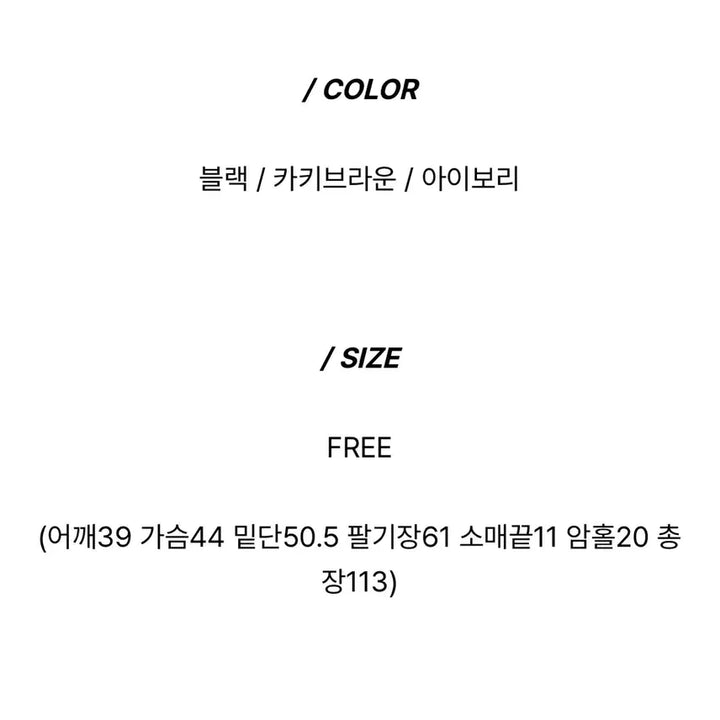 [SOLD OUT] 인챈트미 롱 블랙 가디건 골지 언발 랩 원피스
