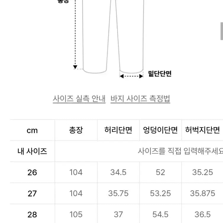 [SOLD OUT] [29] 무신사스탠다드 시티레저 cn와이드벨티드 파라슈트팬츠