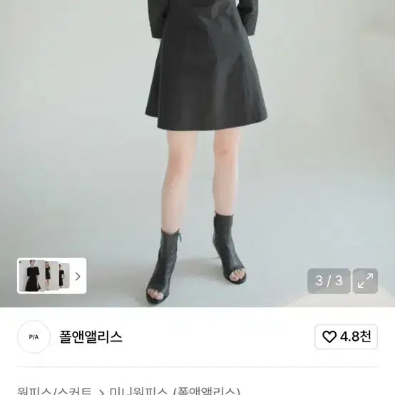 [BUNJANG] Paul &amp; Alice Square Neck Black Mini Dress / 폴앤앨리스 스퀘어넥 블랙 미니 원피스