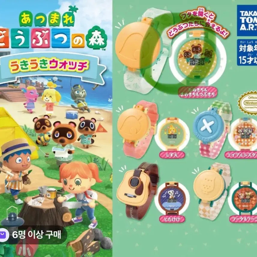 [BUNJANG] Animal Crossing Nook and Tommy &amp; Timmy Clock / 동물의 숲 너굴 콩돌밤돌 시계
