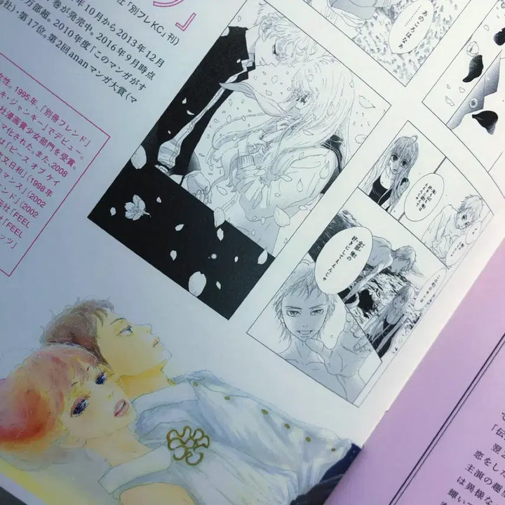 [BUNJANG] Water Knife Pamphlet / 물에 빠진 나이프 팜플렛 급처 물빠나, 고마츠 나나, 최저가!!