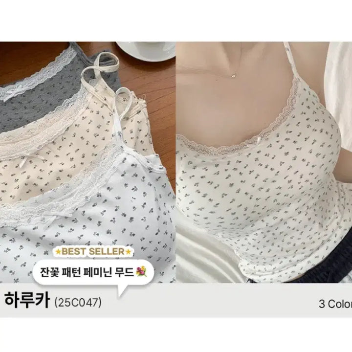 [SOLD OUT] 수앤수 레이스 나시 에이블리 지그재그 옷벼룩 바지 상의 하의 가디건