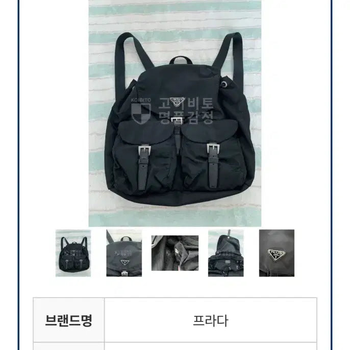 [SOLD OUT] 프라다백팩 미디움
