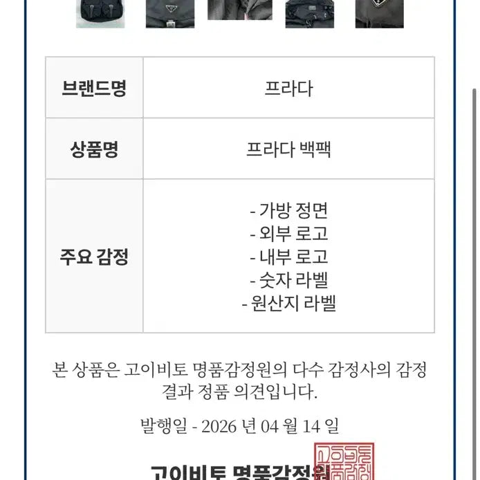 [SOLD OUT] 프라다백팩 미디움