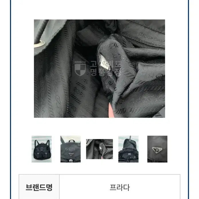 [SOLD OUT] 프라다백팩 미디움