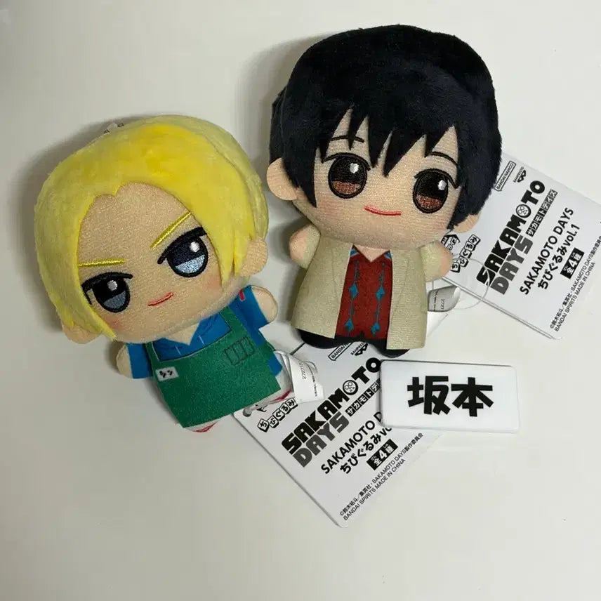 [BUNJANG] Sakamoto Days Nagumo &amp; Shin Chibi Nui Bundle Set / 사카모토데이즈 치비누이 나구모, 신 일괄