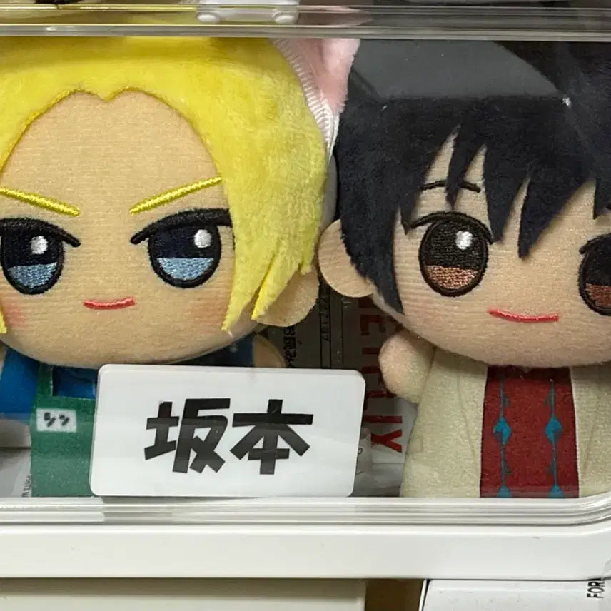 [BUNJANG] Sakamoto Days Nagumo &amp; Shin Chibi Nui Bundle Set / 사카모토데이즈 치비누이 나구모, 신 일괄