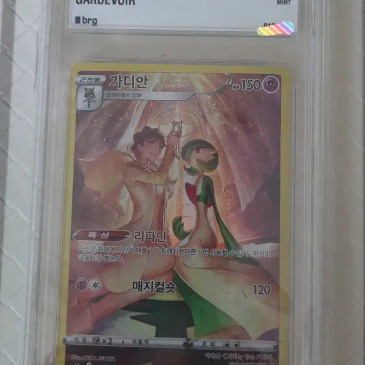 [BUNJANG] Pokemon Gardevoir CHR Trading Card / 포켓몬카드 가디안chr (brg9) 판매합니다