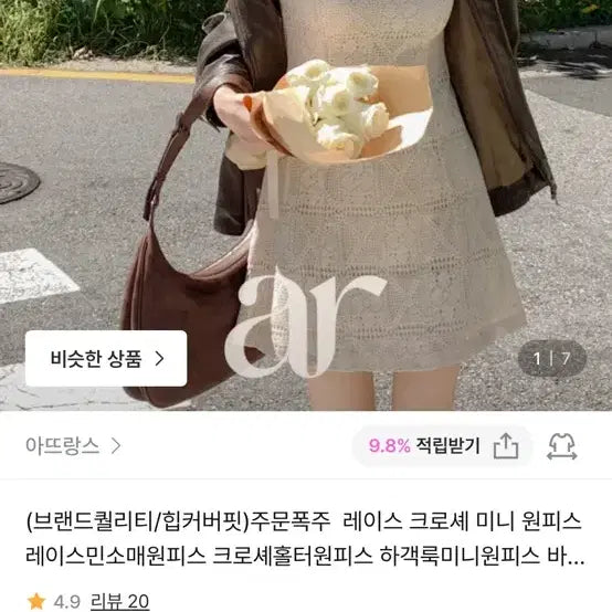 [SOLD OUT] 아뜨랑스 펀칭레이스 미니원피스 베이지s