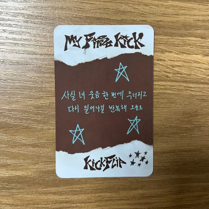 [BUNJANG] Kickflipp Gyehoon 4th Album Star Patch POB Photocard / 킥플립 계훈 4집 별패치 공방포카 양도