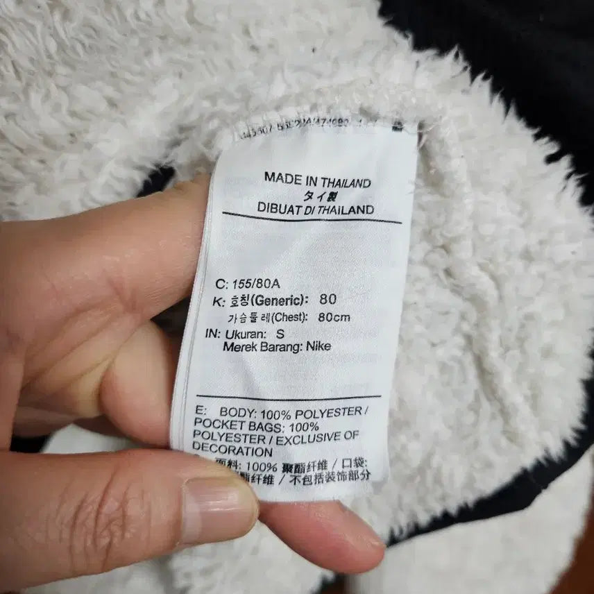 [BUNJANG] Nike Fleece Jacket / 나이키 후리스  자켓