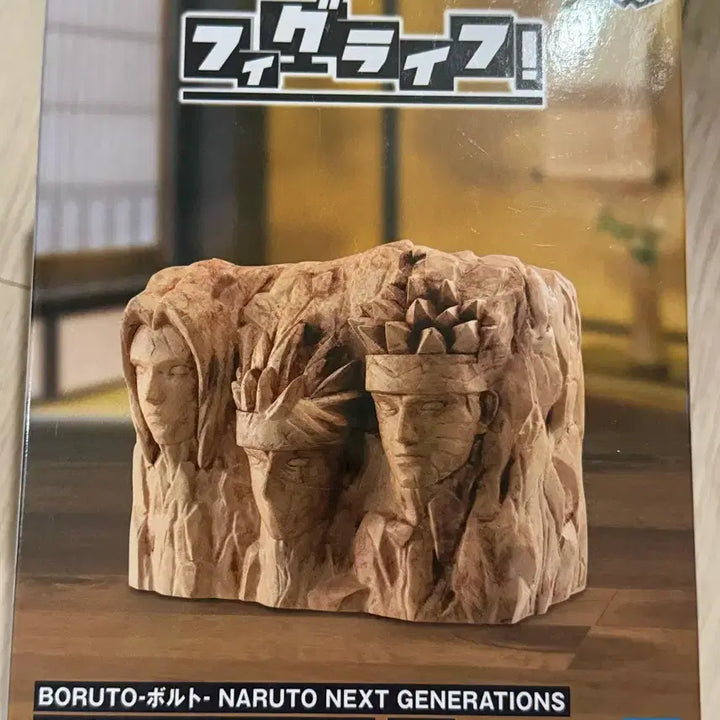 [SOLD OUT] (미개봉현물) 나루토 호카게 석상 피규어