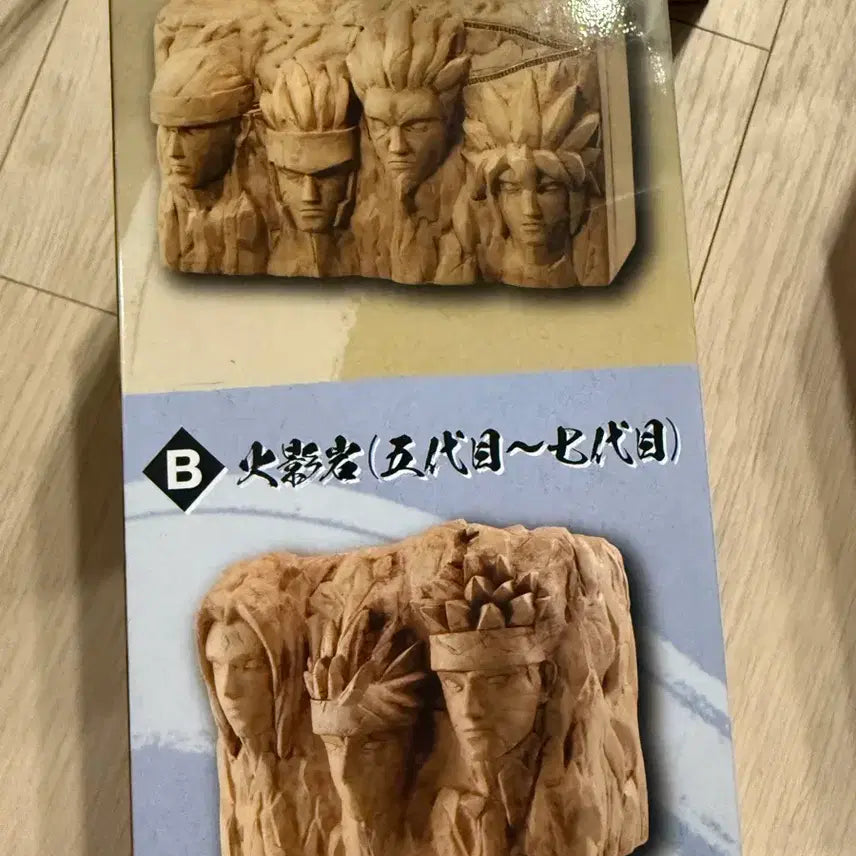 [SOLD OUT] (미개봉현물) 나루토 호카게 석상 피규어