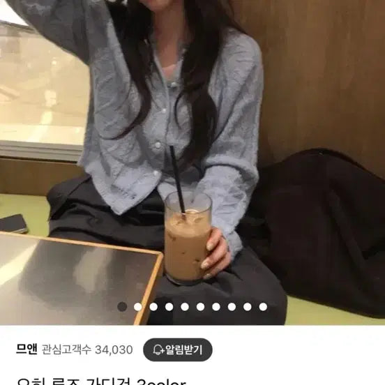 [BUNJANG] M&amp;Ohiruz Cardigan / 므앤 오히루즈가디건