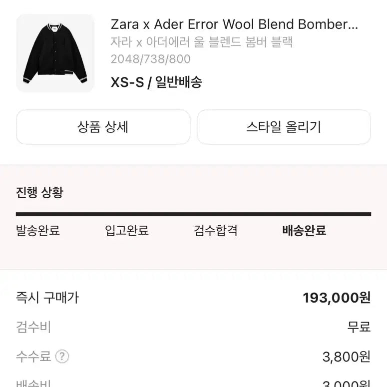 [BUNJANG] Zara x Ader Error Bomber Jacket / 자라 아더에러 봄버 자켓 xs-s(실착기준 m-l)