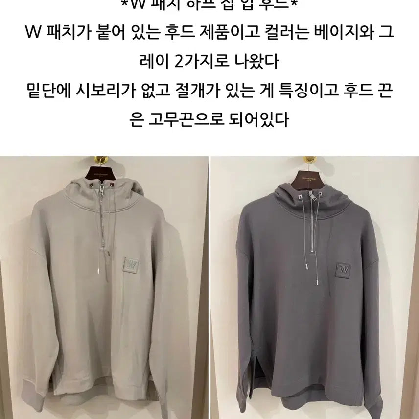 [SOLD OUT] (48) 23ss 우영미 W패치 하프집업 후드티 베이지