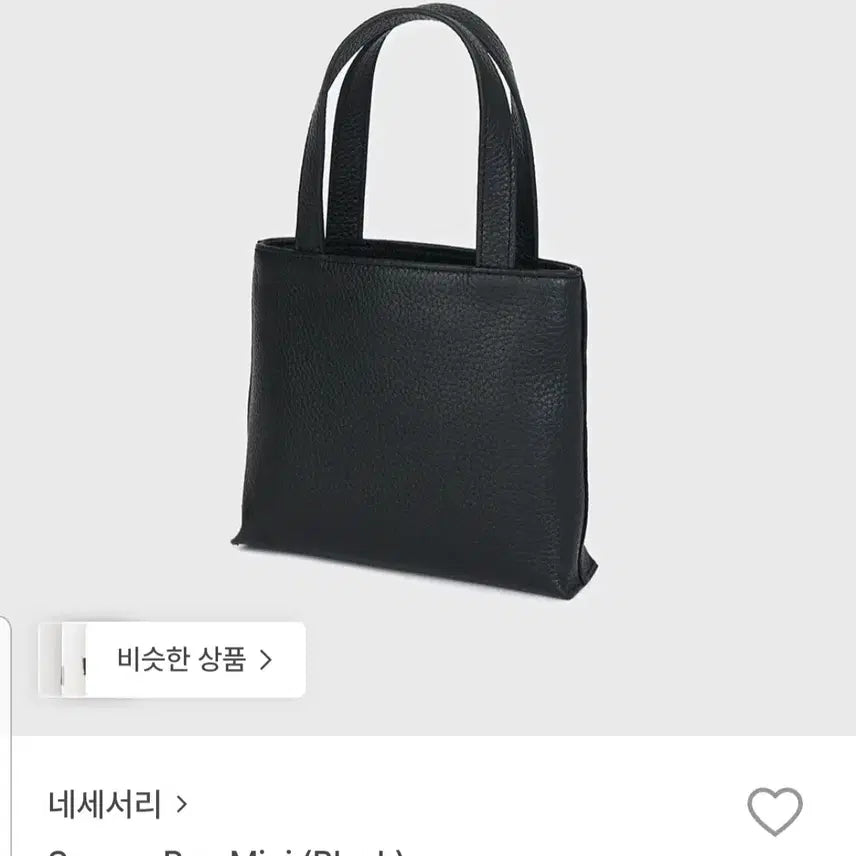 [BUNJANG] Necessary Mini Square Black Tote Bag / 네세서리 미니 스퀘어 블랙 토트백