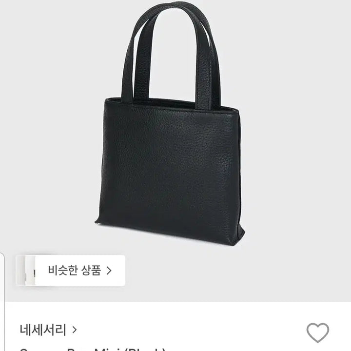 [BUNJANG] Necessary Mini Square Black Tote Bag / 네세서리 미니 스퀘어 블랙 토트백