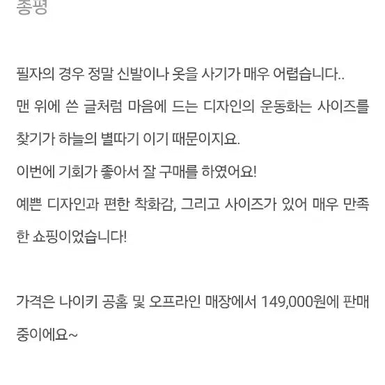[BUNJANG] Nike Air Max Tailwind 8 Running Shoes / 정품)나이키 에어맥스 테일윈드8      285