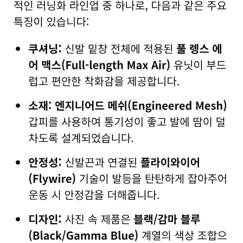 [BUNJANG] Nike Air Max Tailwind 8 Running Shoes / 정품)나이키 에어맥스 테일윈드8      285