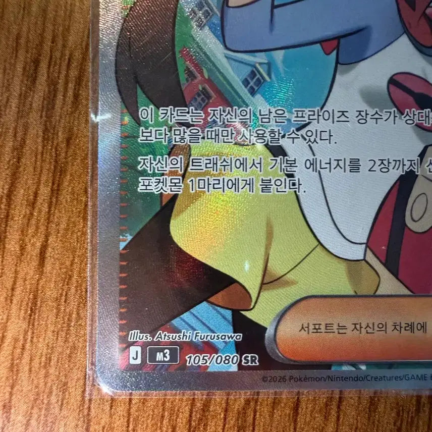 [SOLD OUT] 명희의 격려 SR