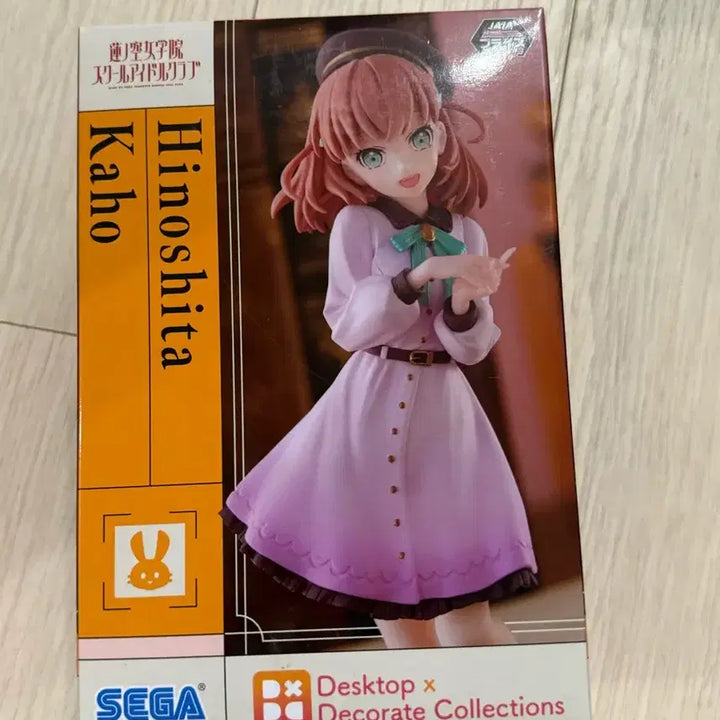 [BUNJANG] Love Live! Hinoshita Kaho Figure / (미개봉현물) 러브라이브 히노시타 카호 피규어